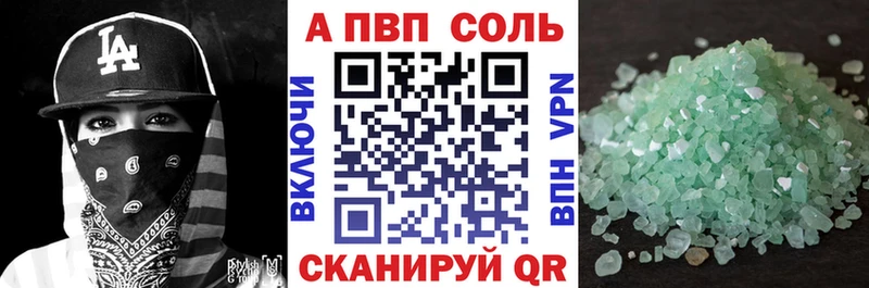 APVP кристаллы  Купить где  Медынь 