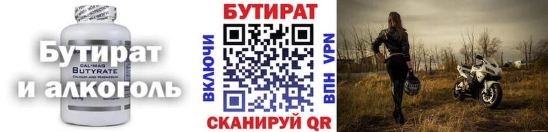 Купить закладки  Медынь  БУТИРАТ BDO 