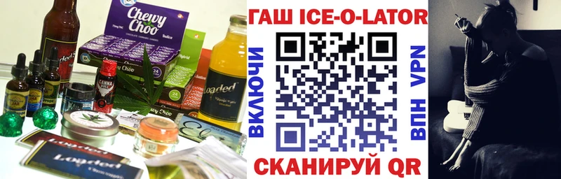 Еда ТГК конопля  Купить  Медынь 
