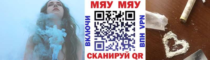 Меф мяу мяу  Медынь 